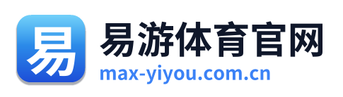 易游体育官网